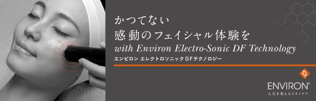 エンビロン