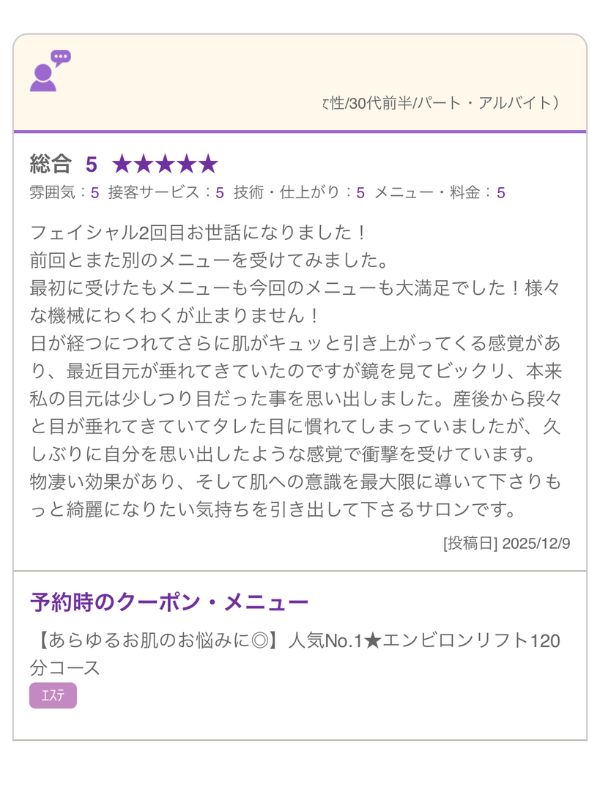 ソフィーム_口コミ_エンビロン