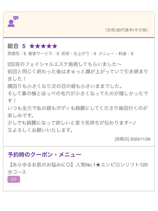 ソフィーム_口コミ_エンビロン